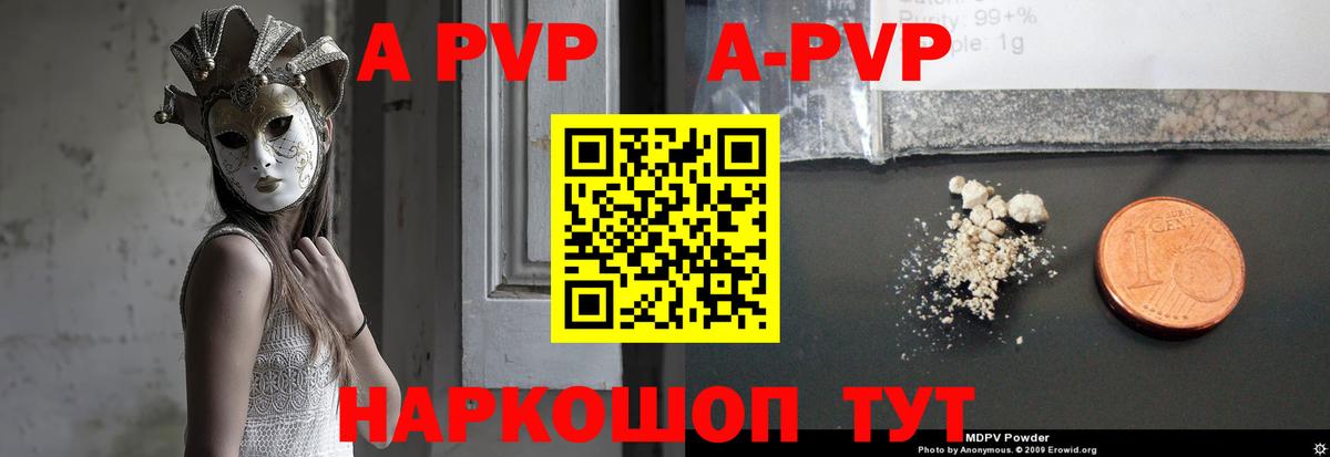 A PVP крисы CK Оренбург