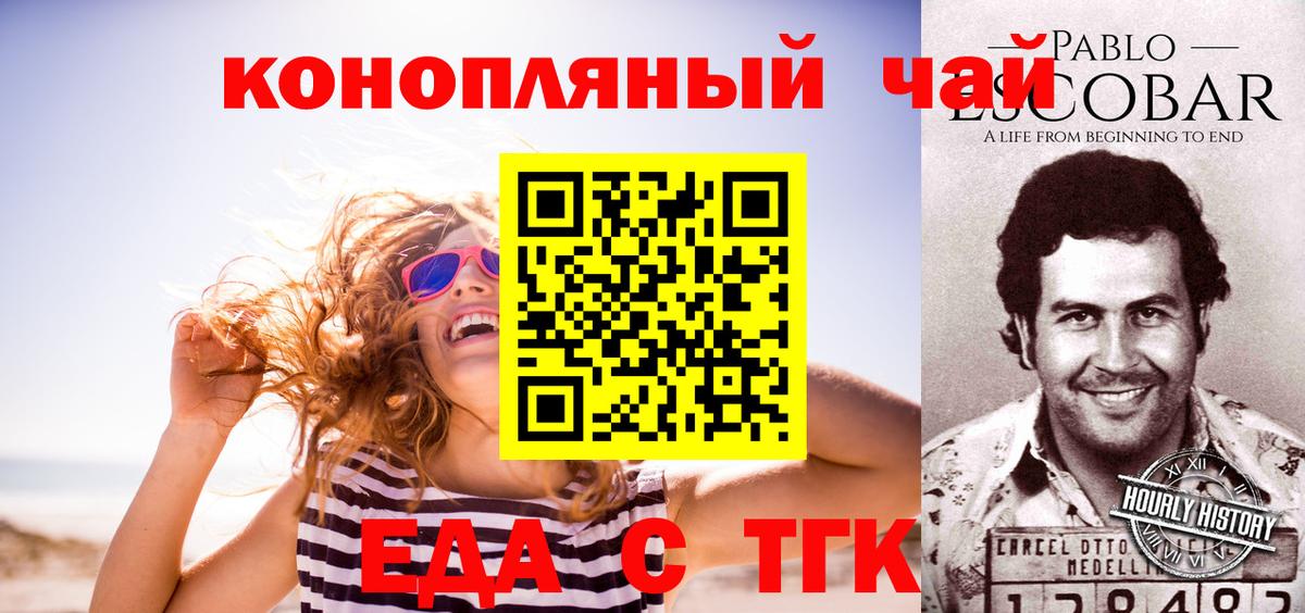 Cannafood марихуана Оренбург