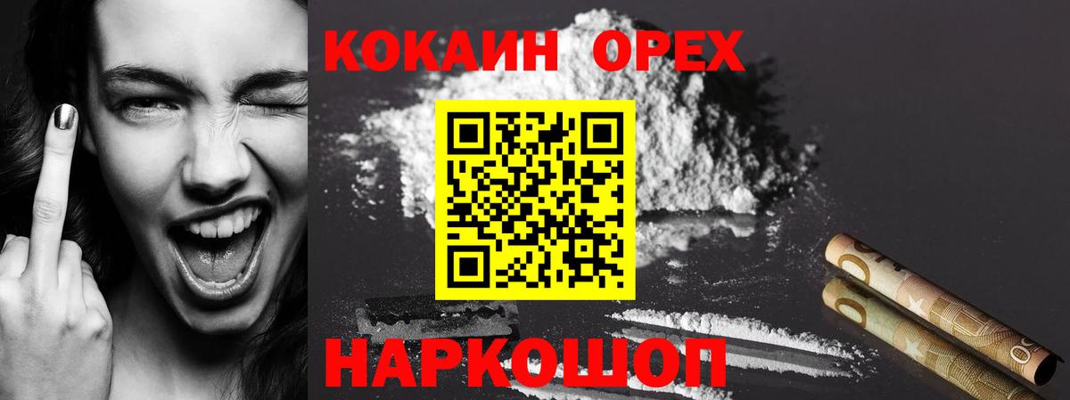 КОКАИН Боливия Оренбург
