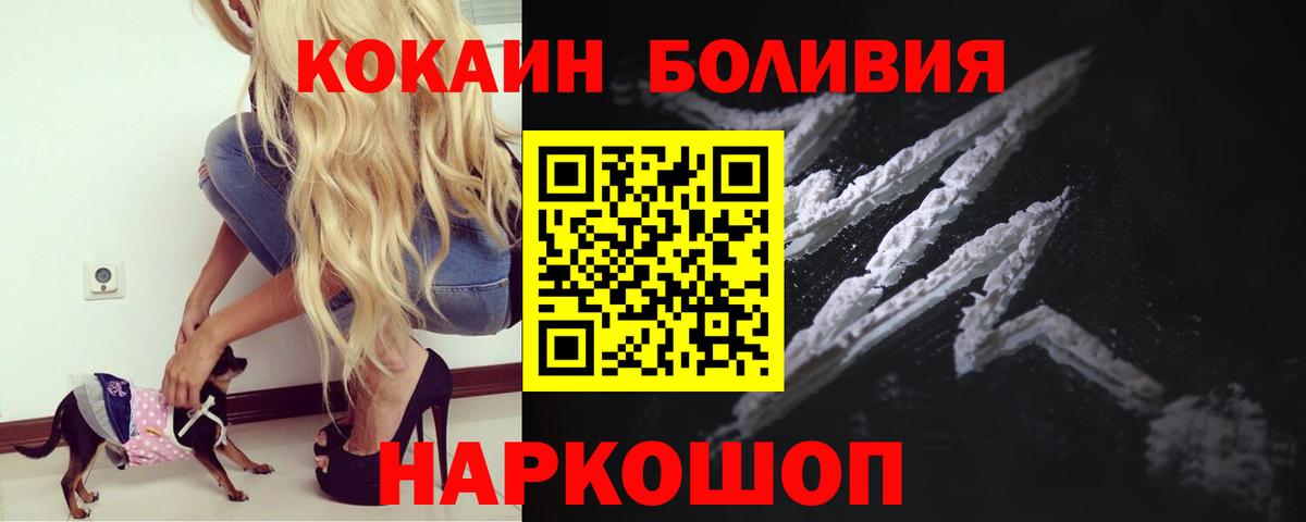 Оренбург  COCAIN Перу  Кокаин Боливия  Вход с VPN 