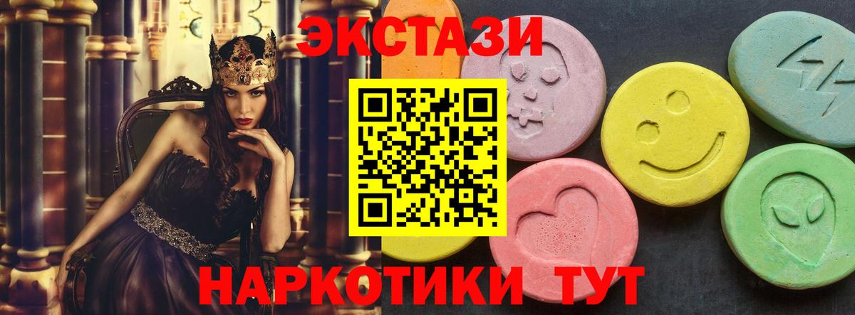 ЭКСТАЗИ таблы Оренбург