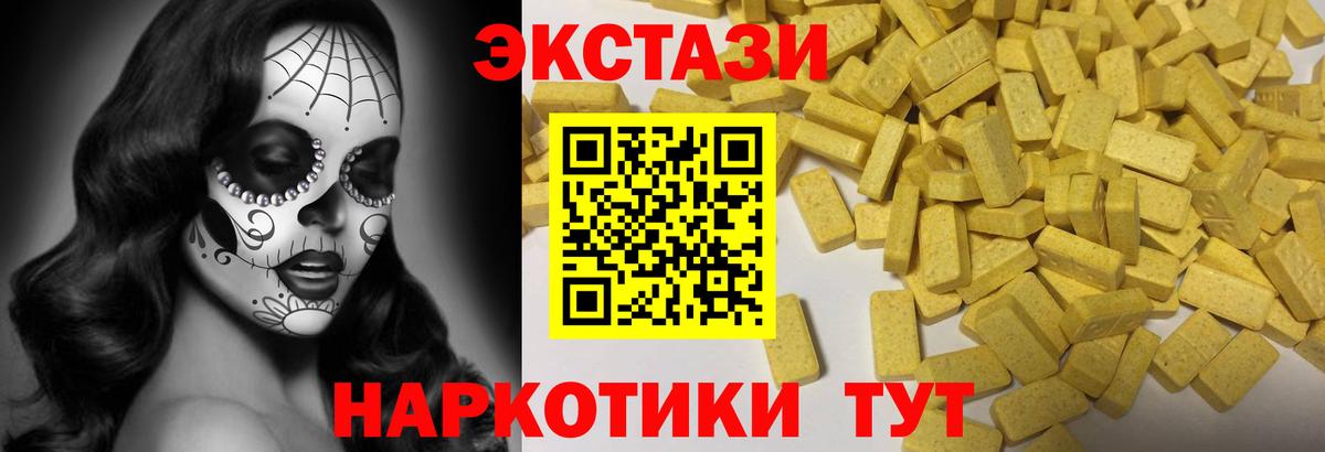 Экстази MDMA  Вход с VPN  ЭКСТАЗИ  Оренбург  Экстази таблы 