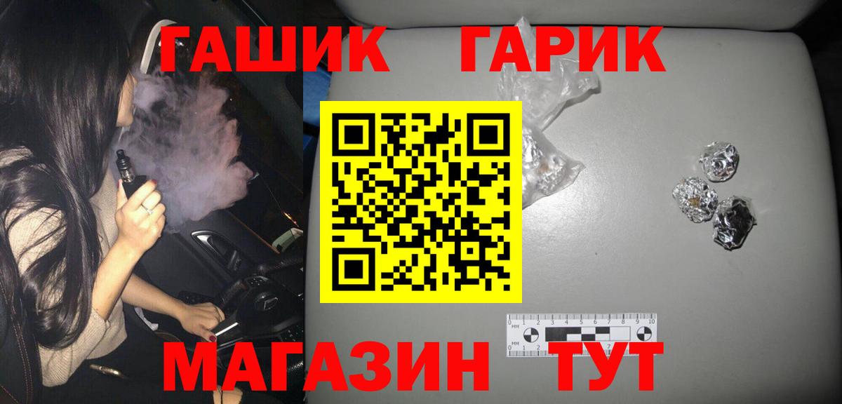 ГАШ 40% ТГК Оренбург