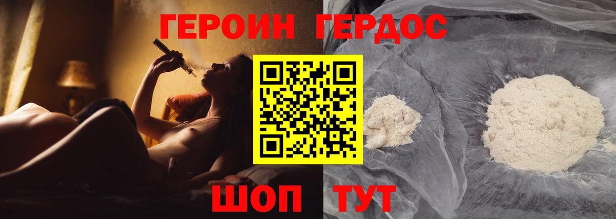 Героин  ГЕРОИН герыч  Вход с VPN  Оренбург 