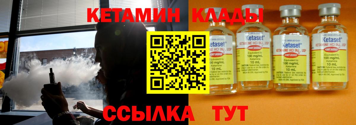 Оренбург  КЕТАМИН VHQ  ссылка на мегу рабочий сайт  Вход с VPN 