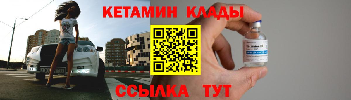 Кетамин ketamine Оренбург