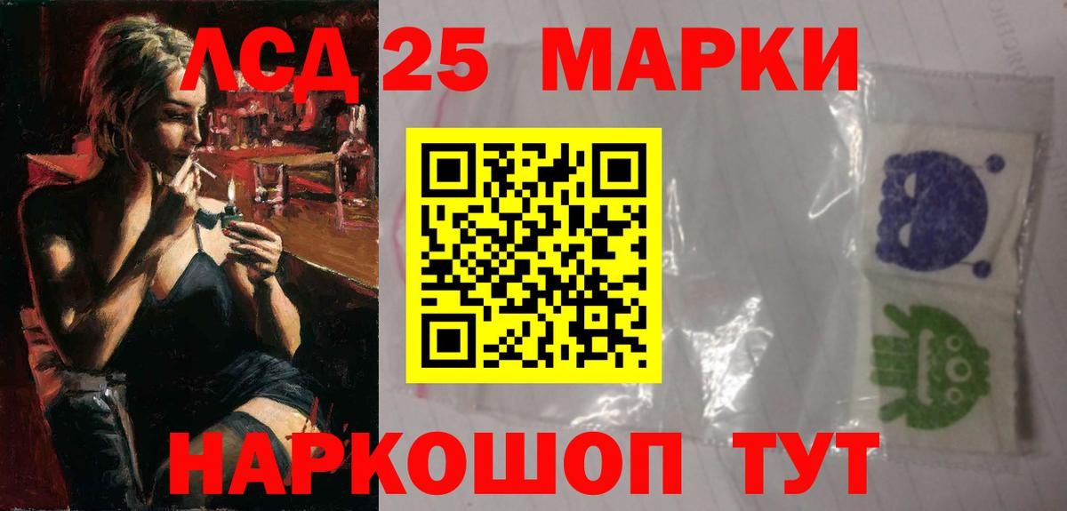 ЛСД экстази кислота Оренбург