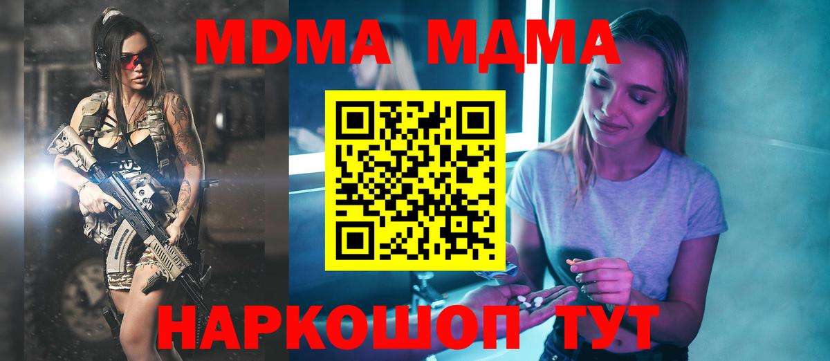 MDMA  Вход с VPN  MDMA молли  Оренбург  МДМА молли 