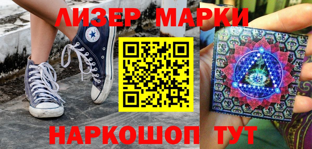 Наркотические марки 1,8мг  Вход с VPN  Марки N-bome  Наркотические марки 1,8мг  Оренбург 