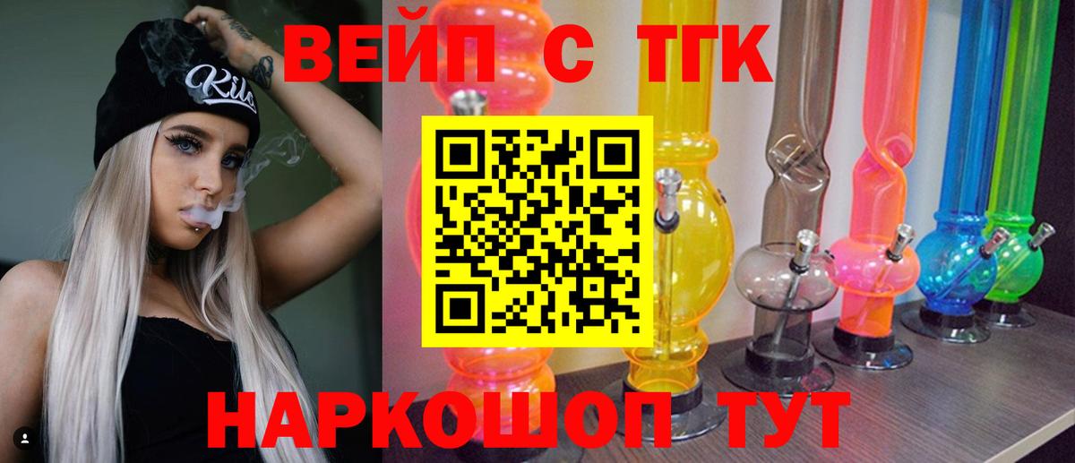 Дистиллят ТГК THC oil  Вход с VPN  Оренбург 