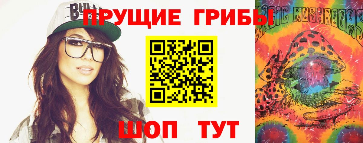 Оренбург  как найти   Вход с VPN  Псилоцибиновые грибы Magic Shrooms 