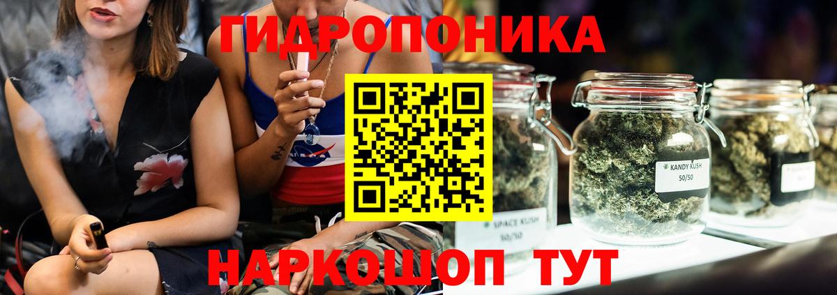 Конопля ГИДРОПОН  Марихуана тримм  Оренбург  Вход с VPN  Бошки марихуана ГИДРОПОН 