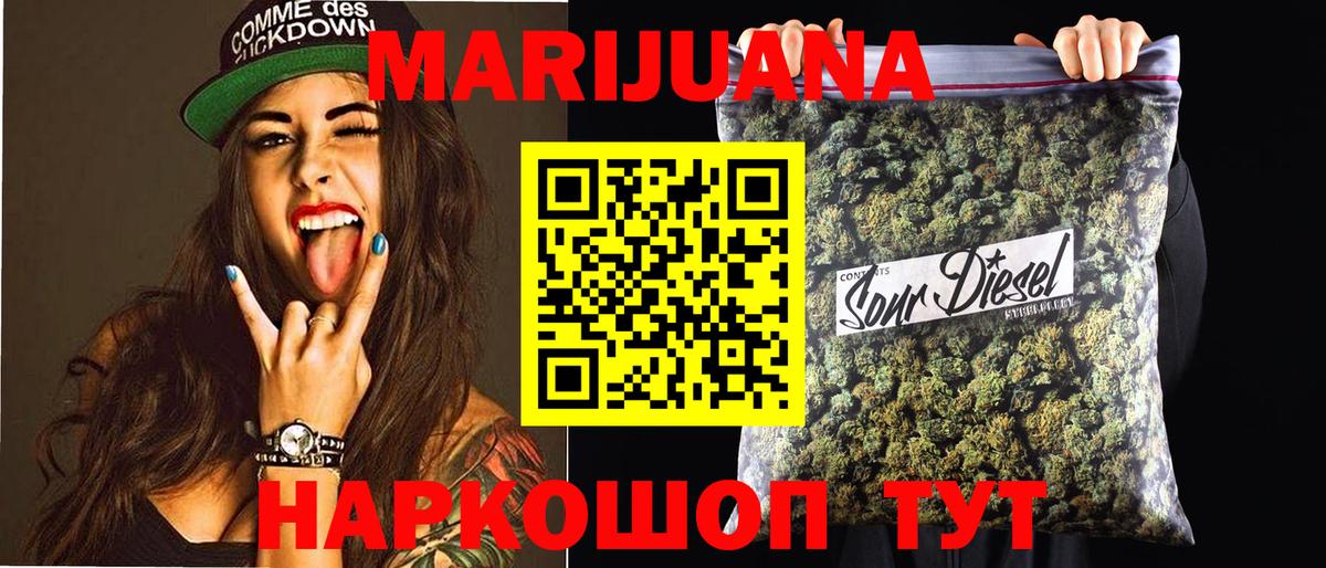 Шишки марихуана тримм Оренбург